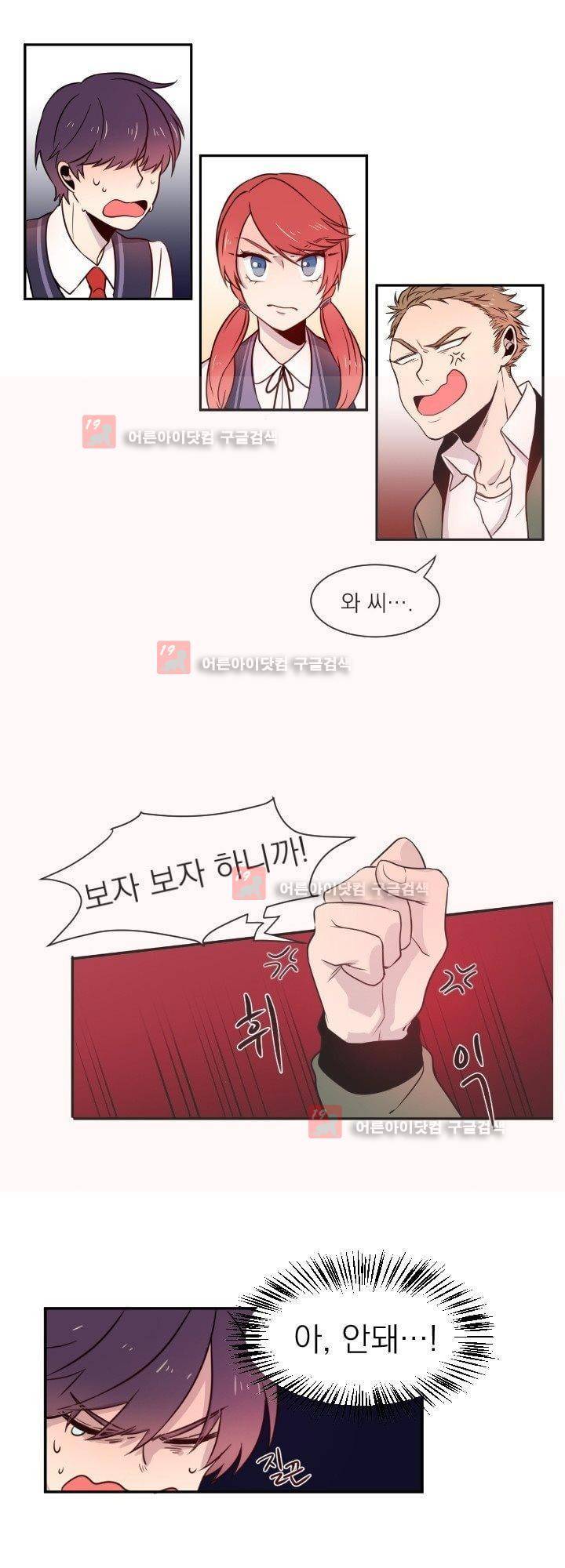 김빵내빵 2화 5