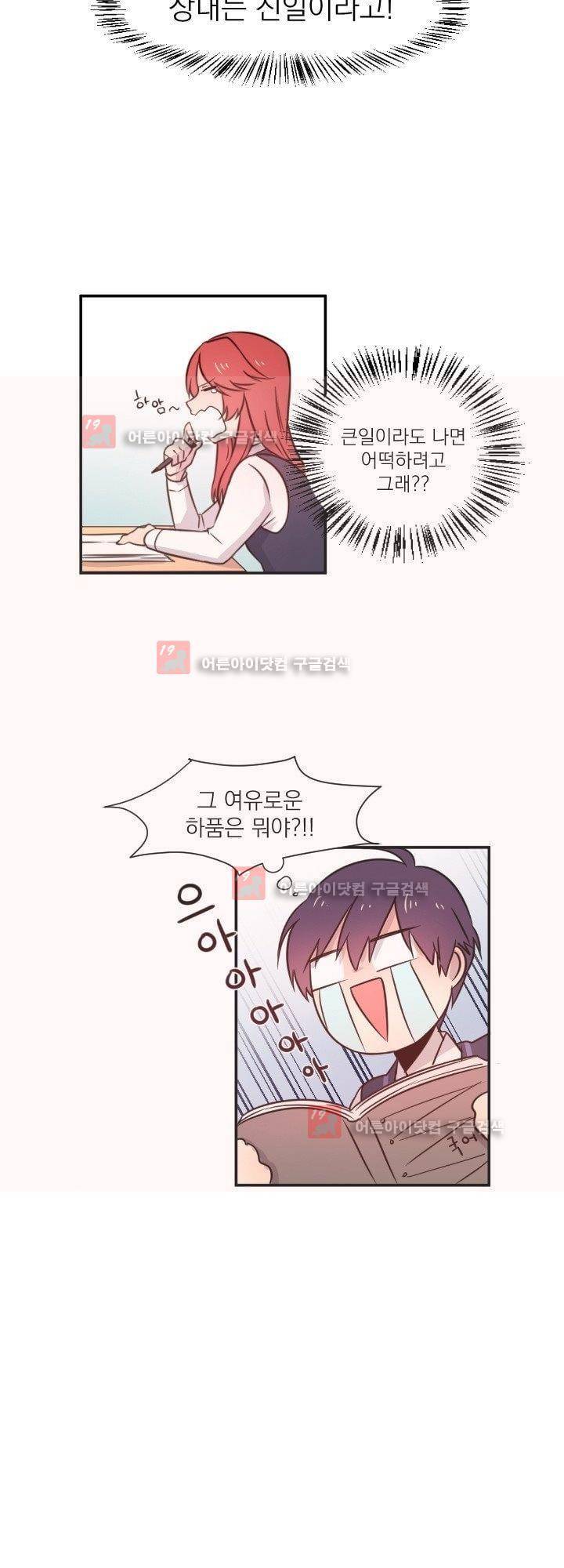 김빵내빵 2화 9