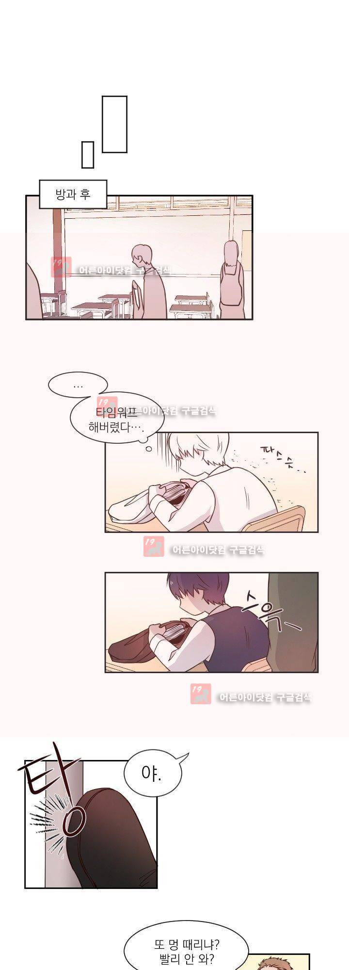 김빵내빵 2화 10