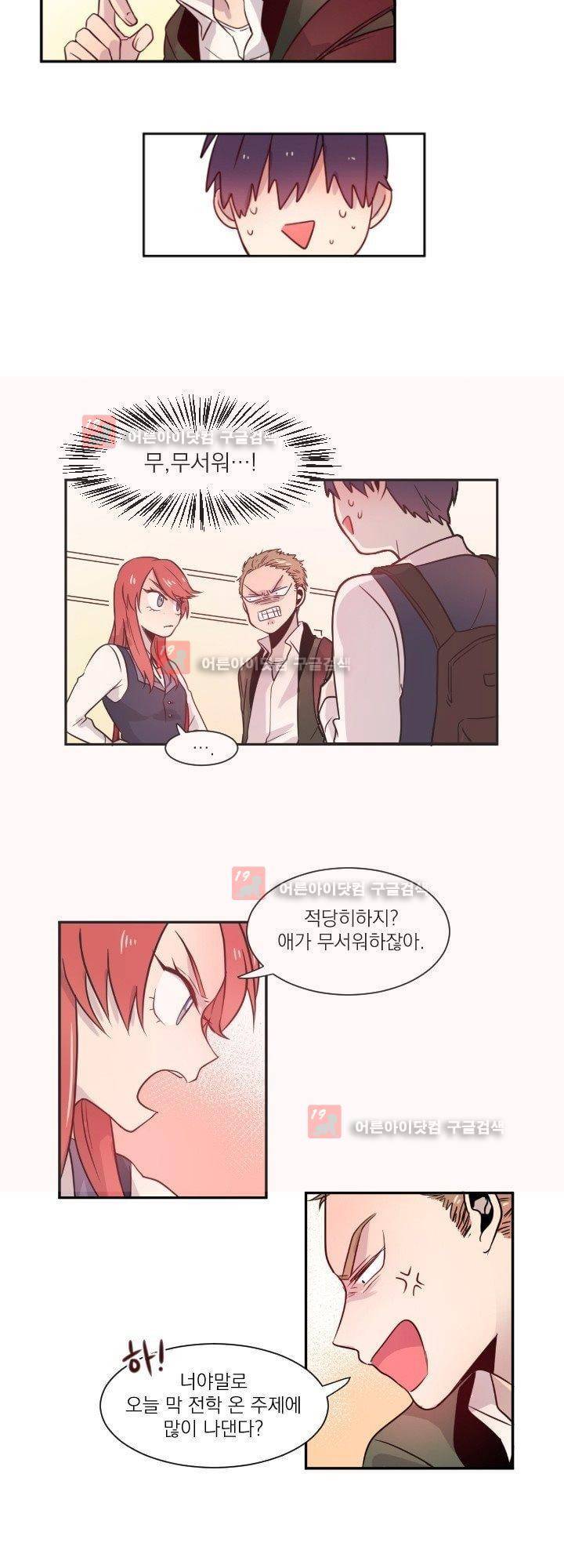 김빵내빵 2화 14