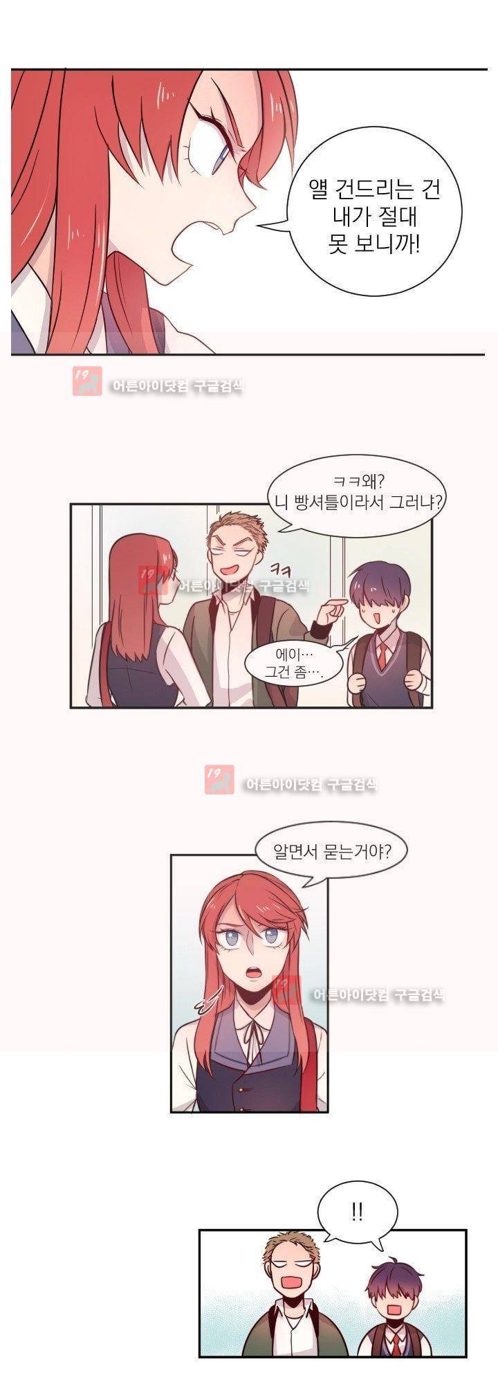 김빵내빵 2화 15