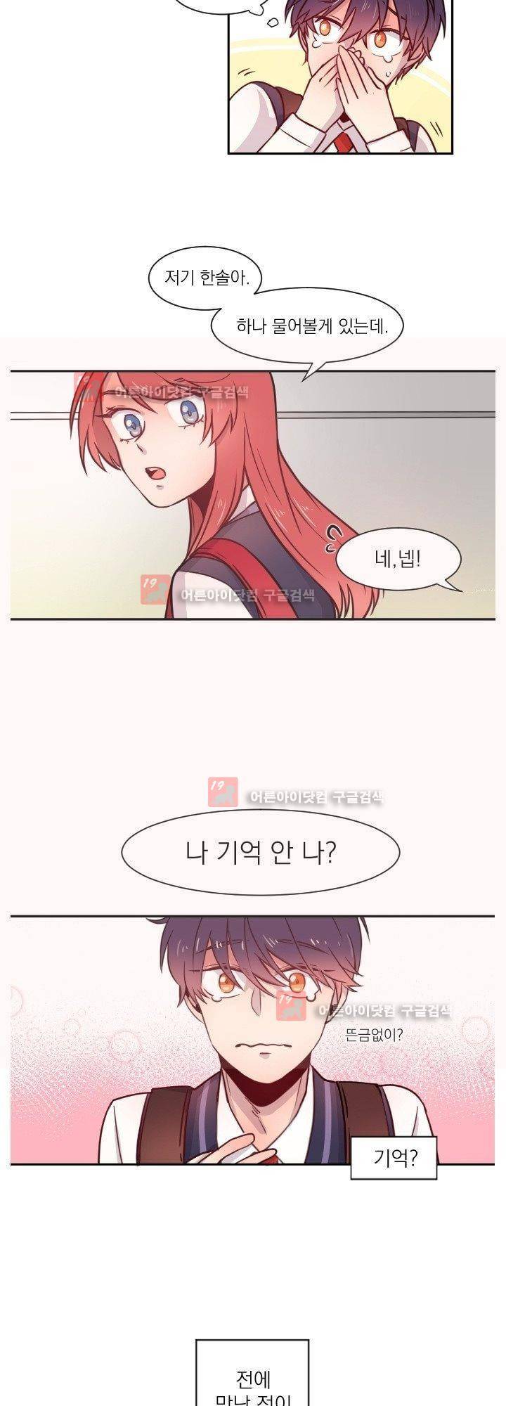 김빵내빵 2화 20