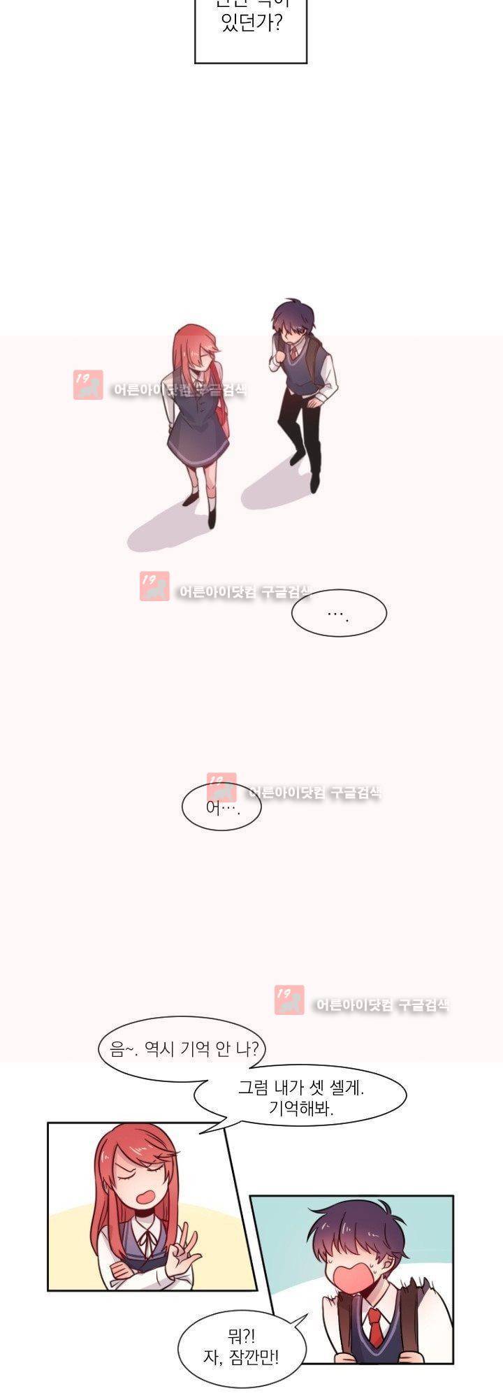 김빵내빵 2화 21