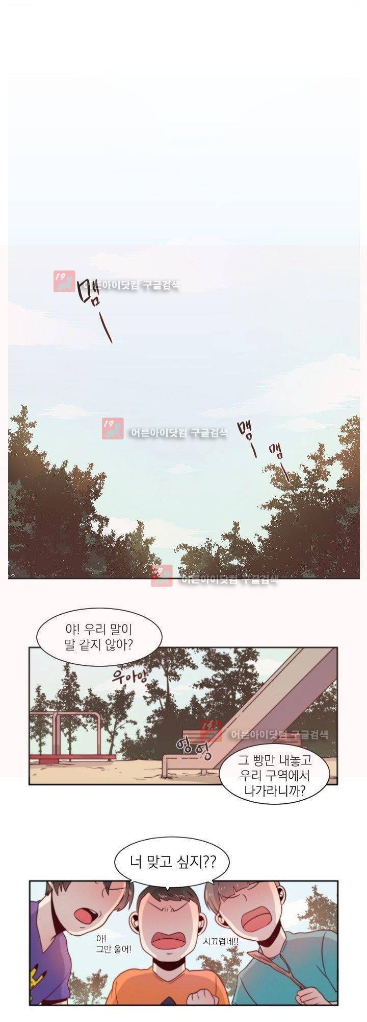 김빵내빵 2화 24