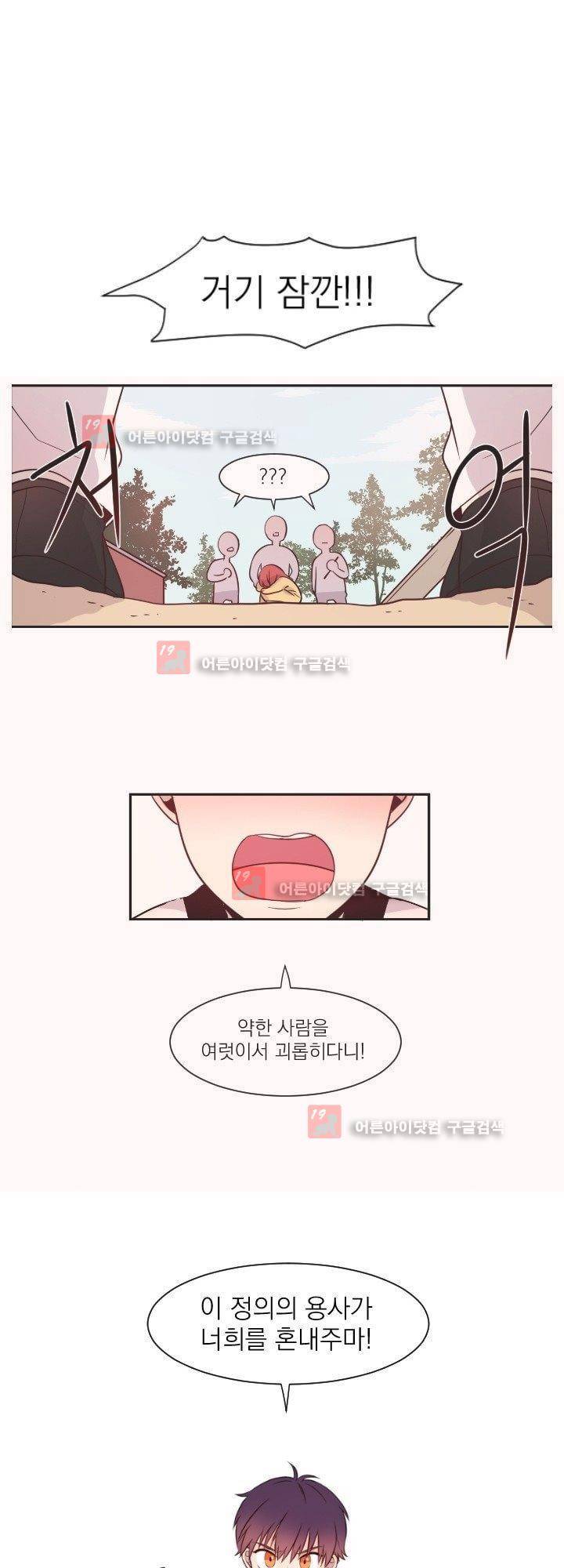 김빵내빵 2화 25