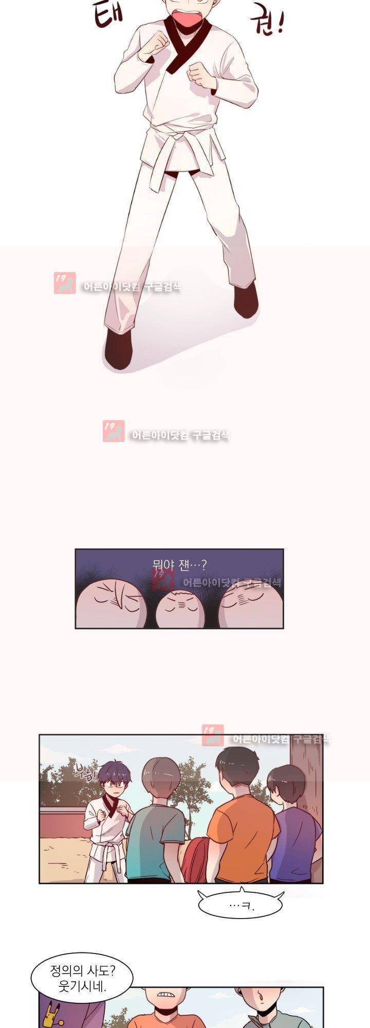 김빵내빵 2화 26