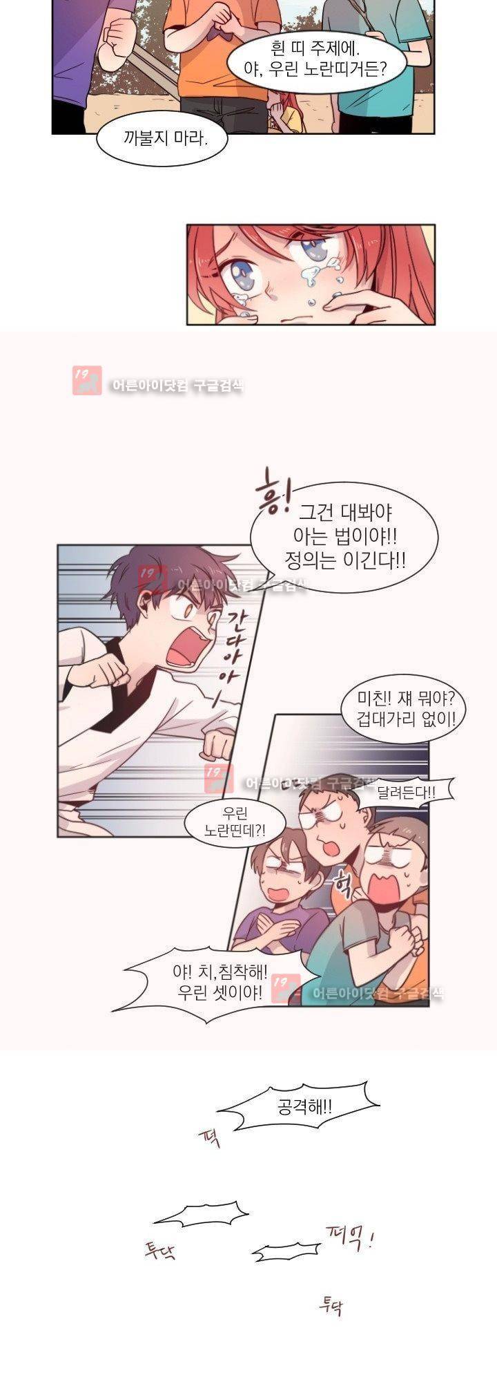 김빵내빵 2화 27