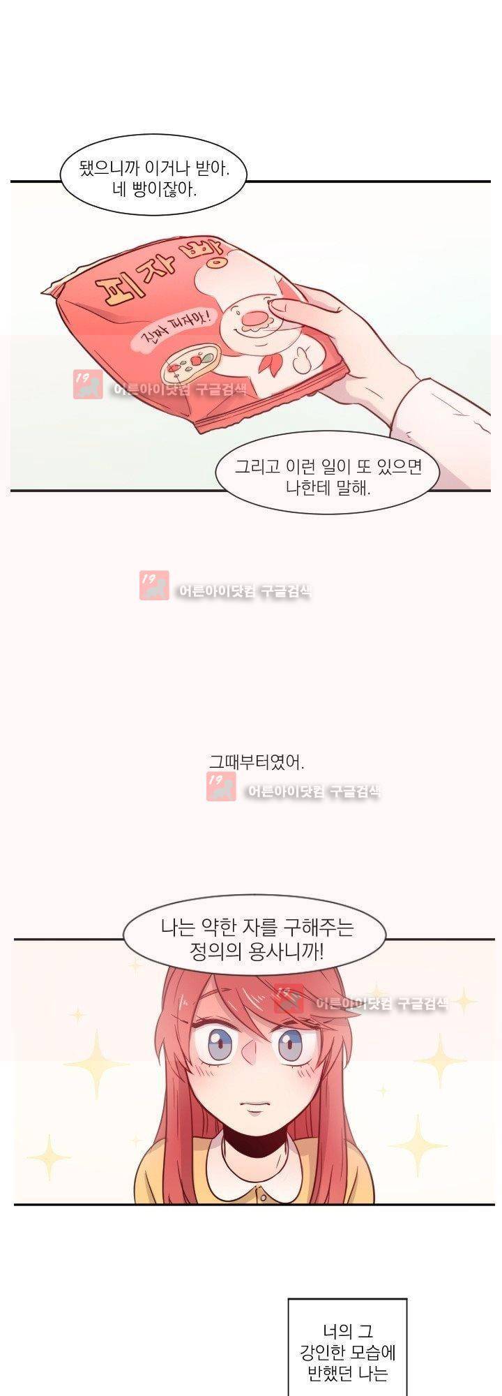 김빵내빵 2화 29
