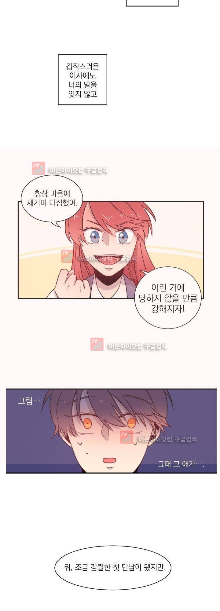 김빵내빵 2화 30