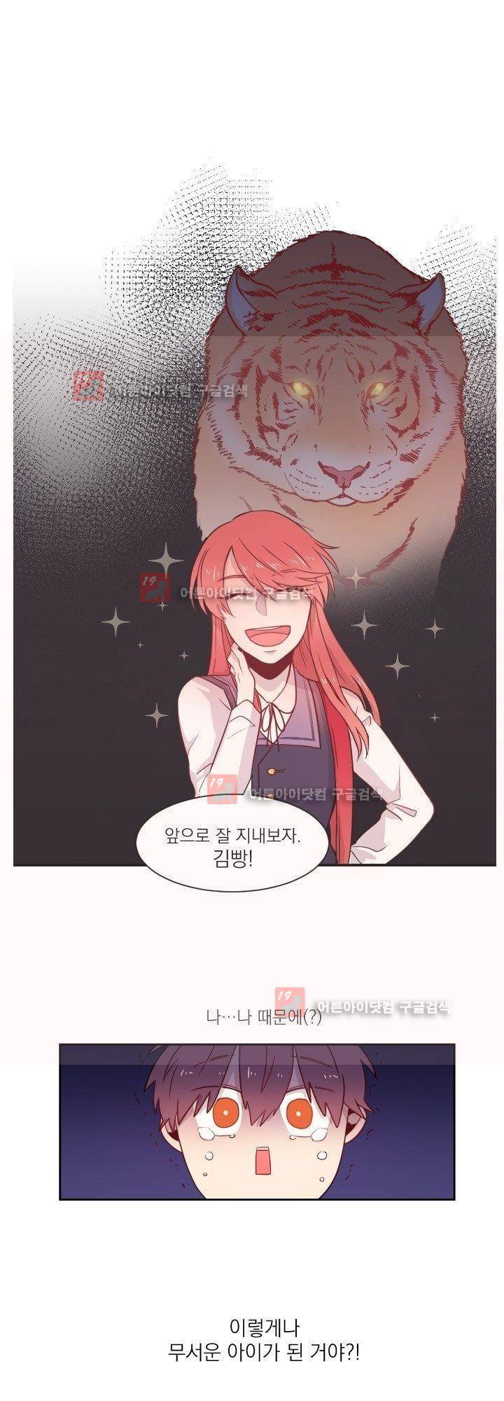 김빵내빵 2화 31