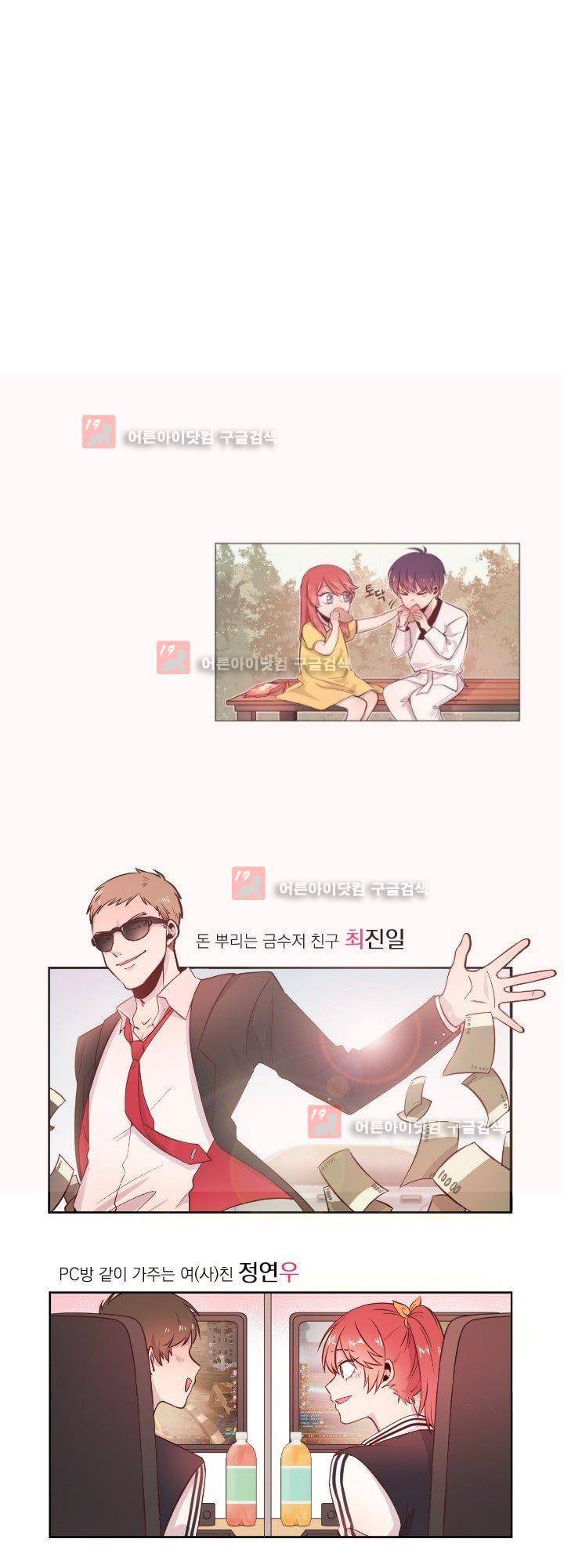 김빵내빵 2화 32