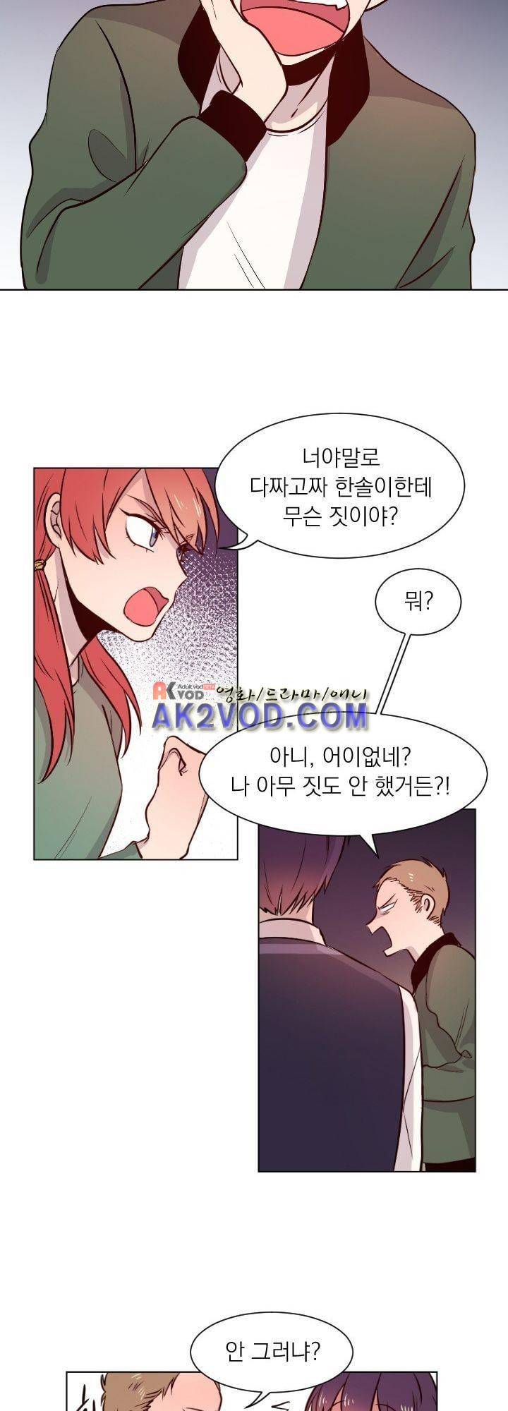 김빵내빵 8화 3
