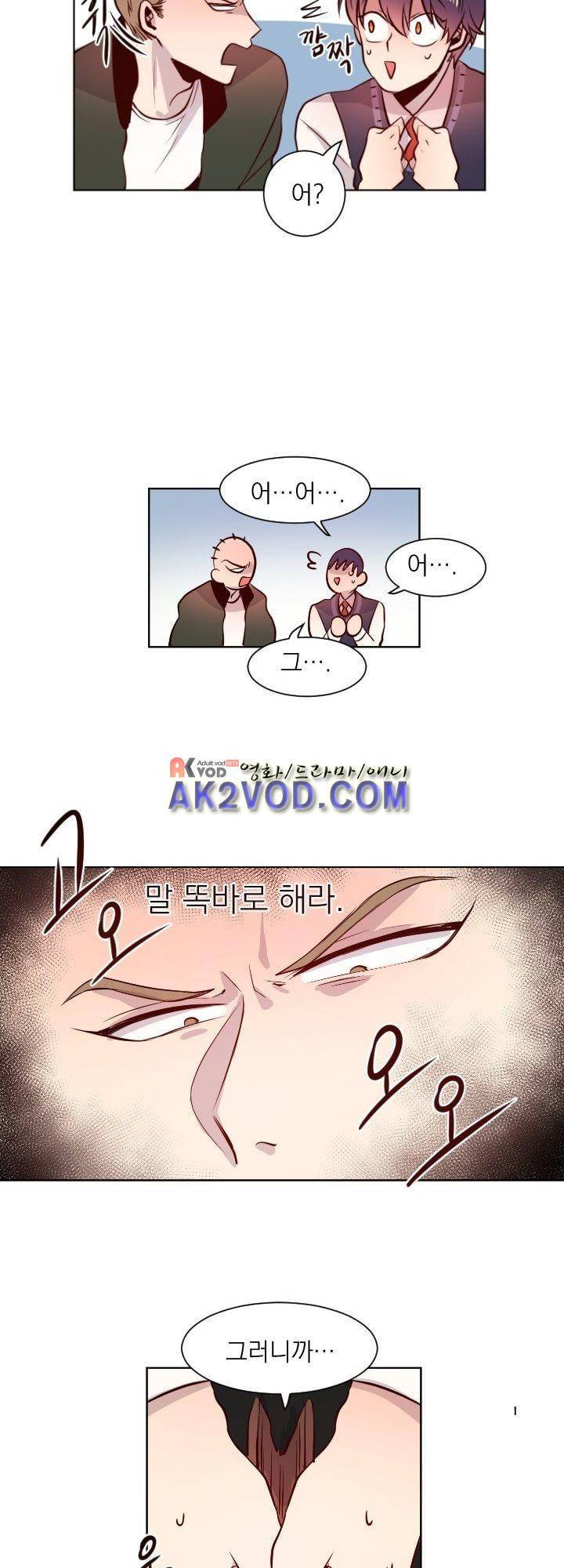 김빵내빵 8화 4