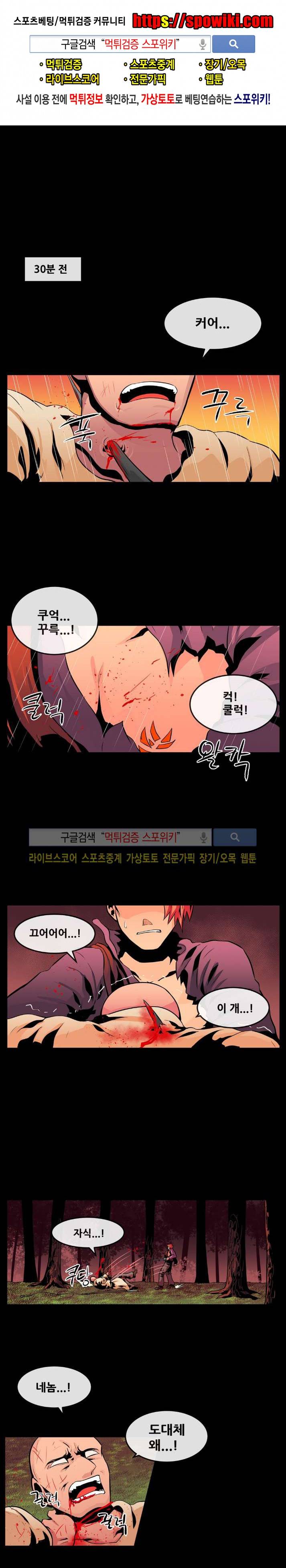 사막화 61화 1