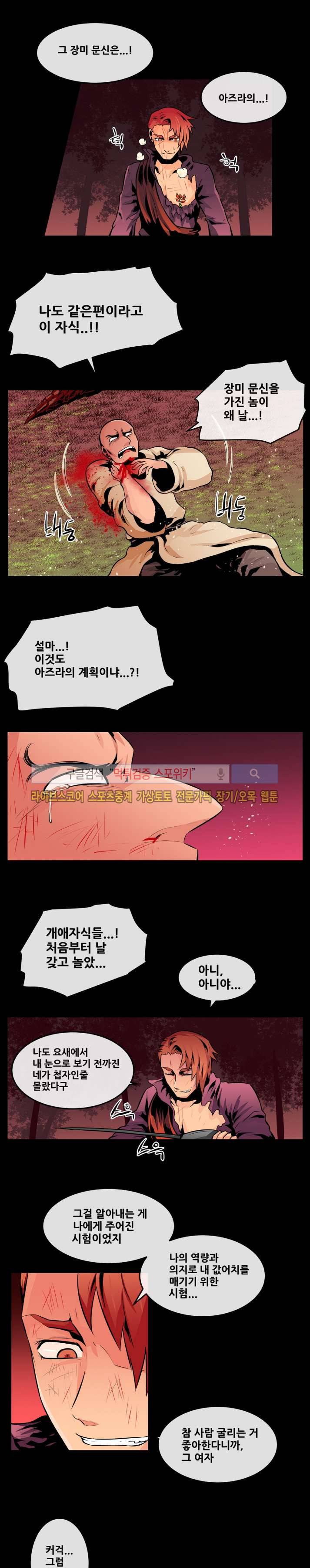 사막화 61화 2