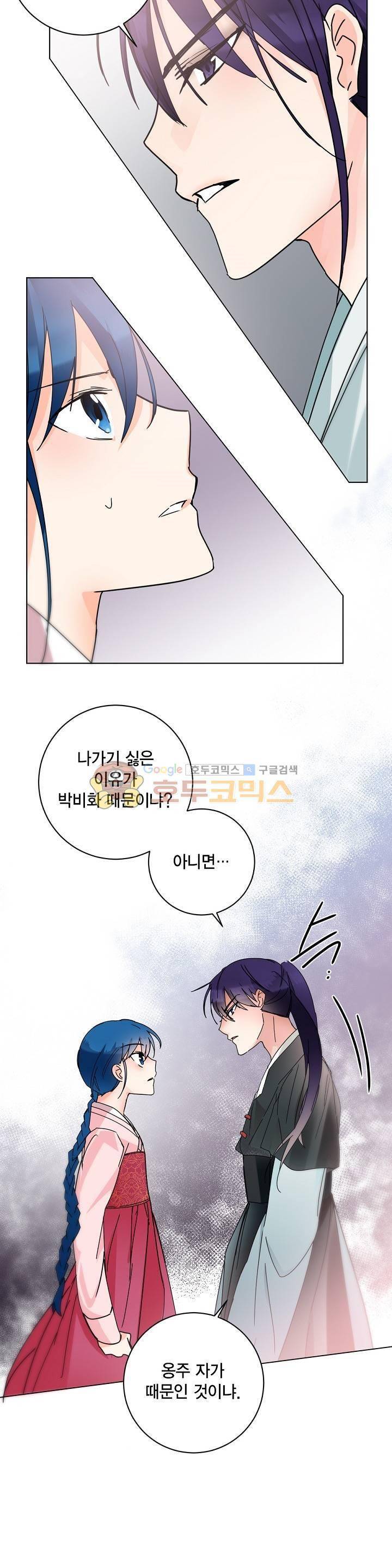채홍사 33화 3