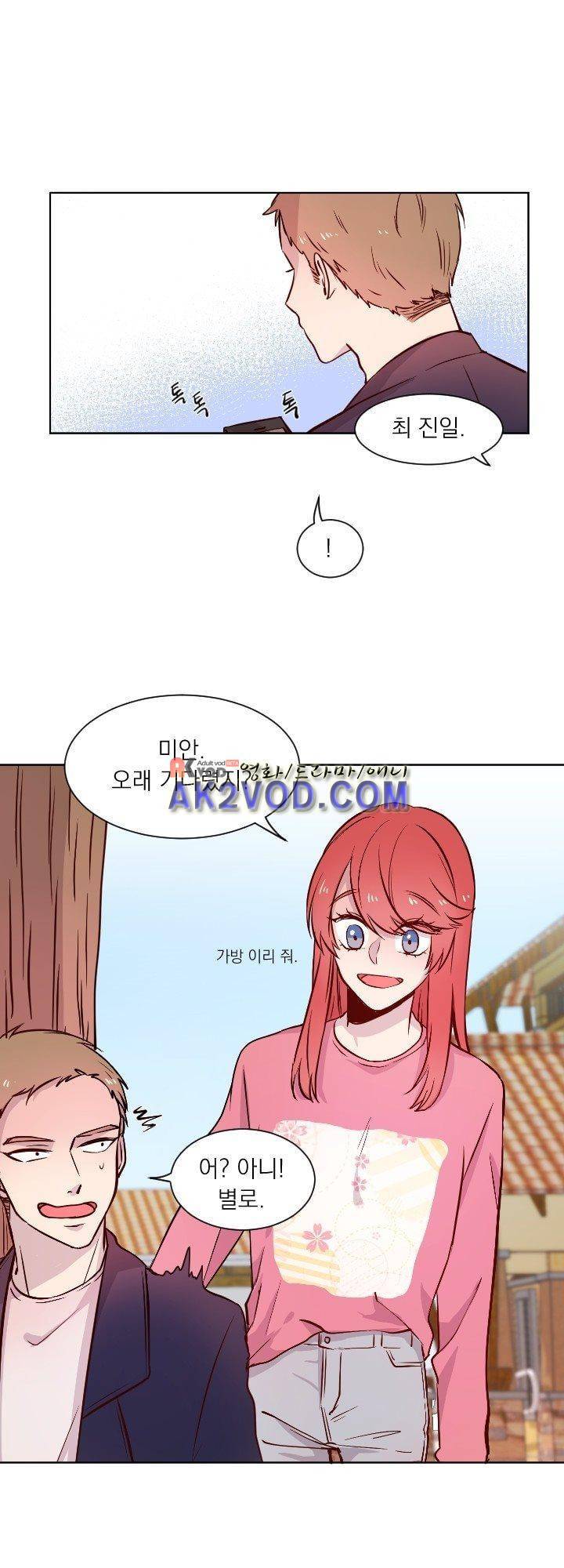 김빵내빵 17화 4