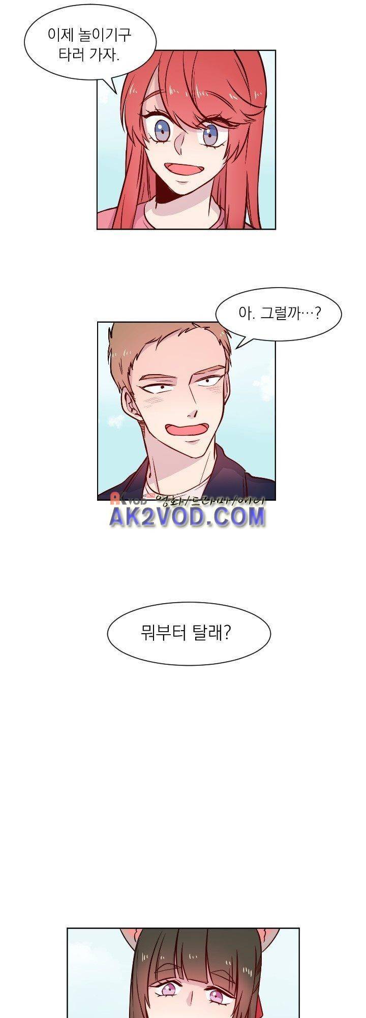 김빵내빵 17화 5