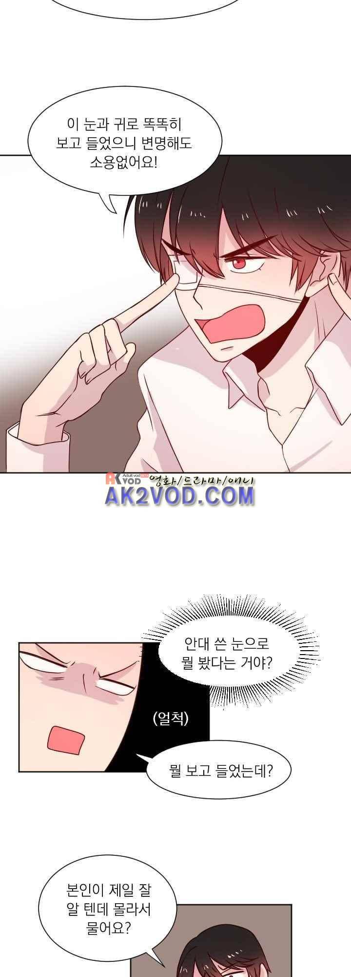 김빵내빵 29화 3