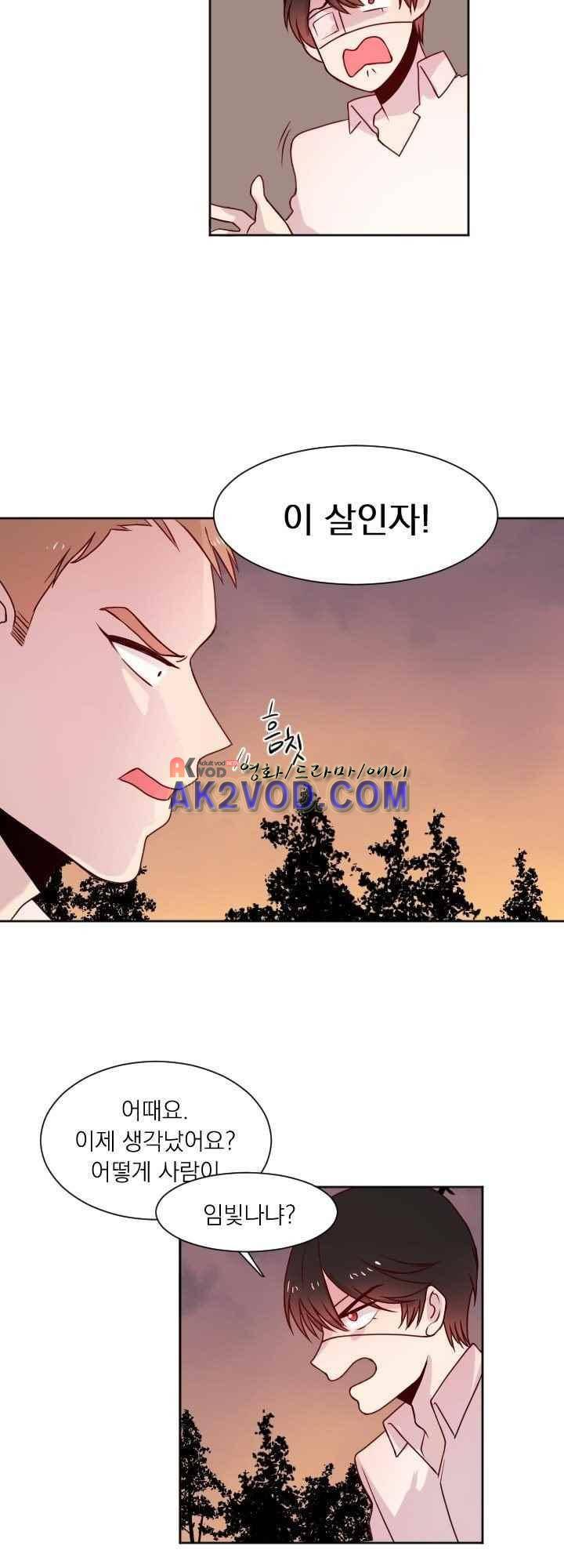 김빵내빵 29화 4