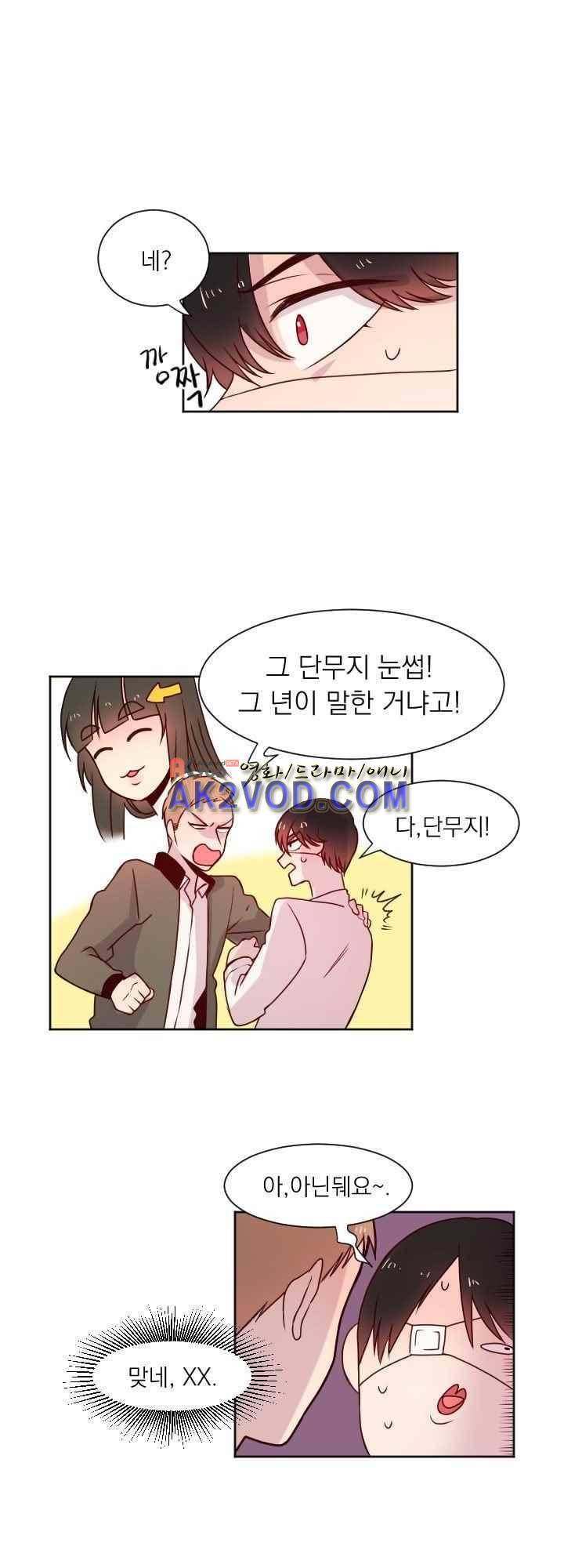 김빵내빵 29화 5