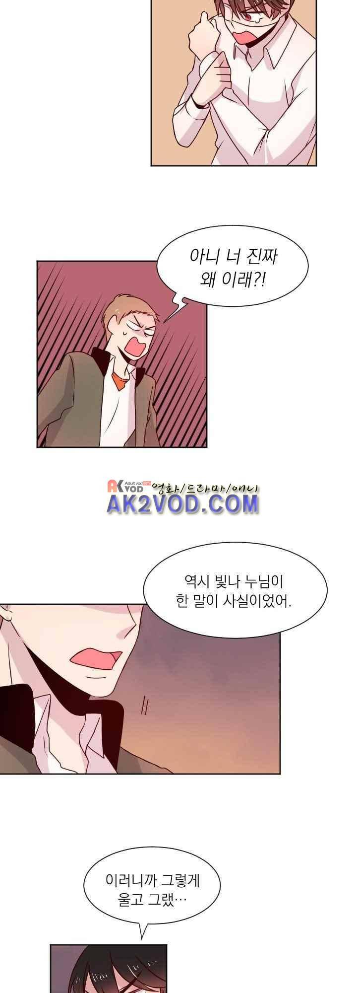 김빵내빵 29화 7