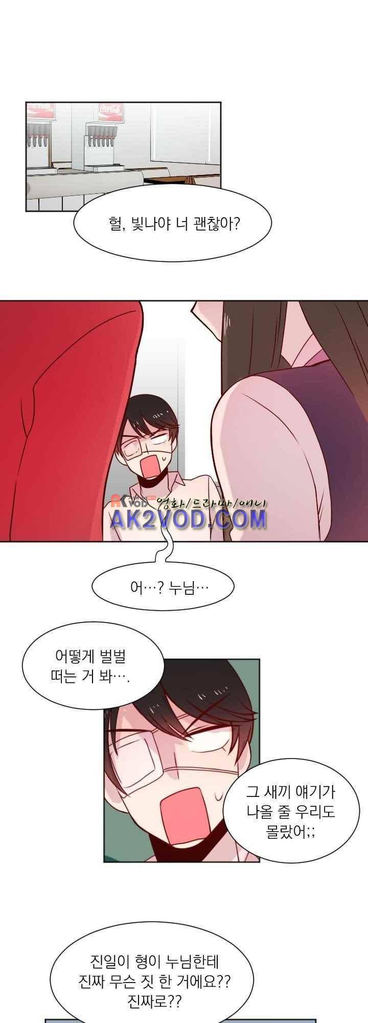 김빵내빵 29화 9