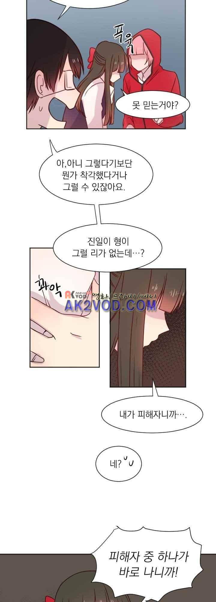 김빵내빵 29화 10