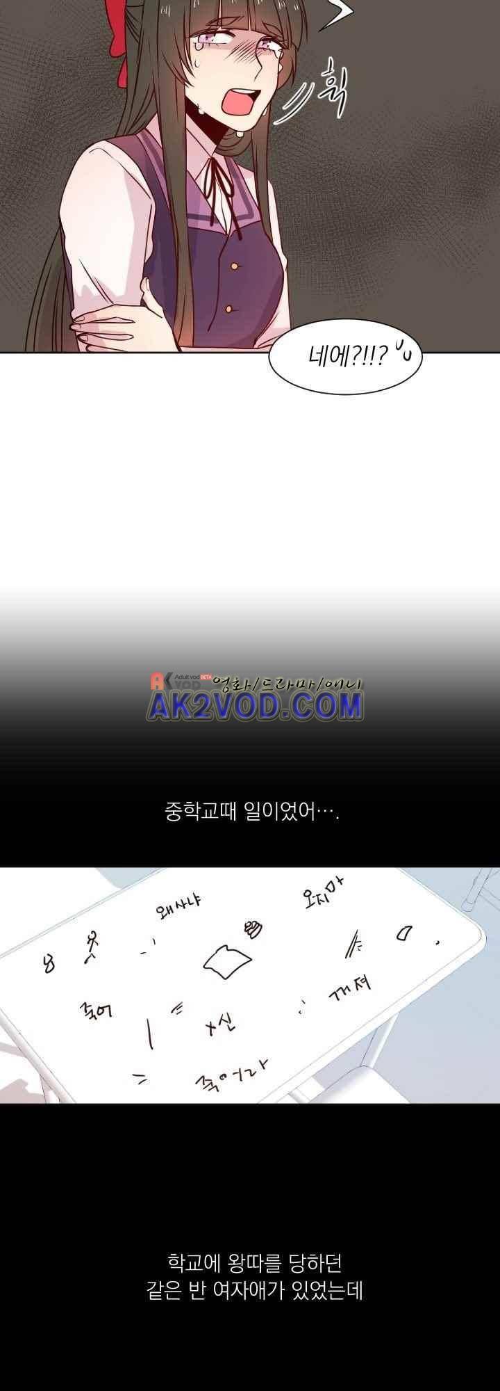 김빵내빵 29화 11
