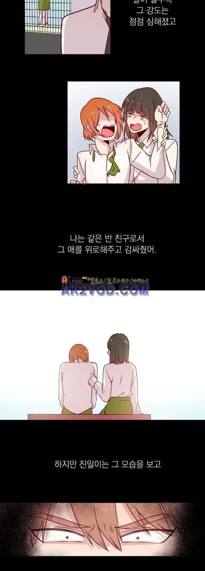 김빵내빵 29화 13