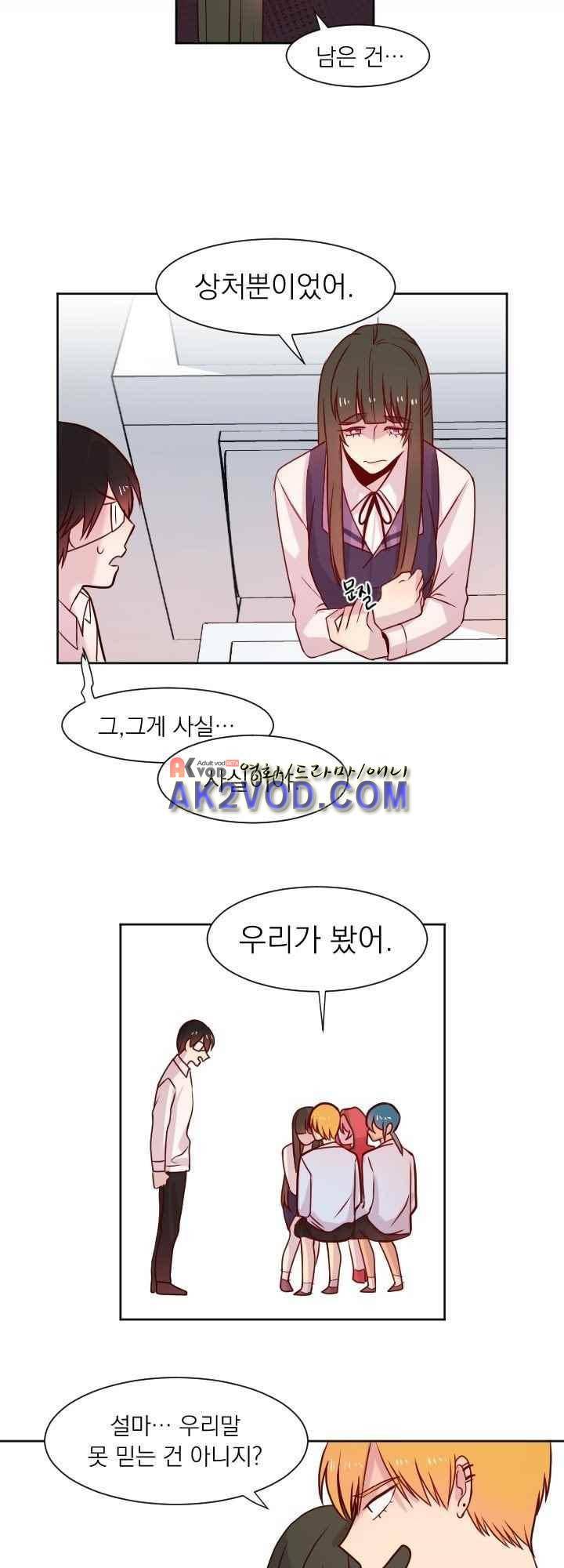 김빵내빵 29화 15