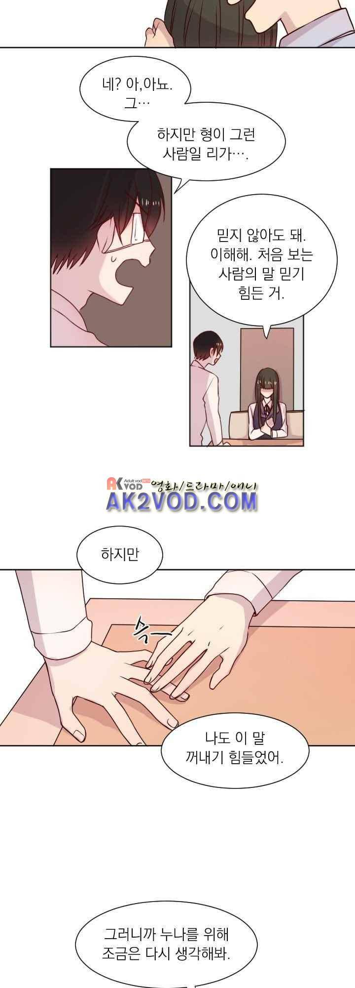 김빵내빵 29화 16