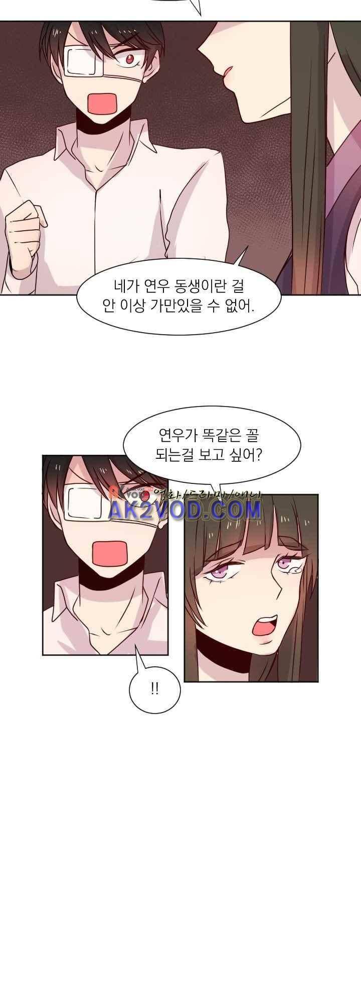 김빵내빵 29화 17