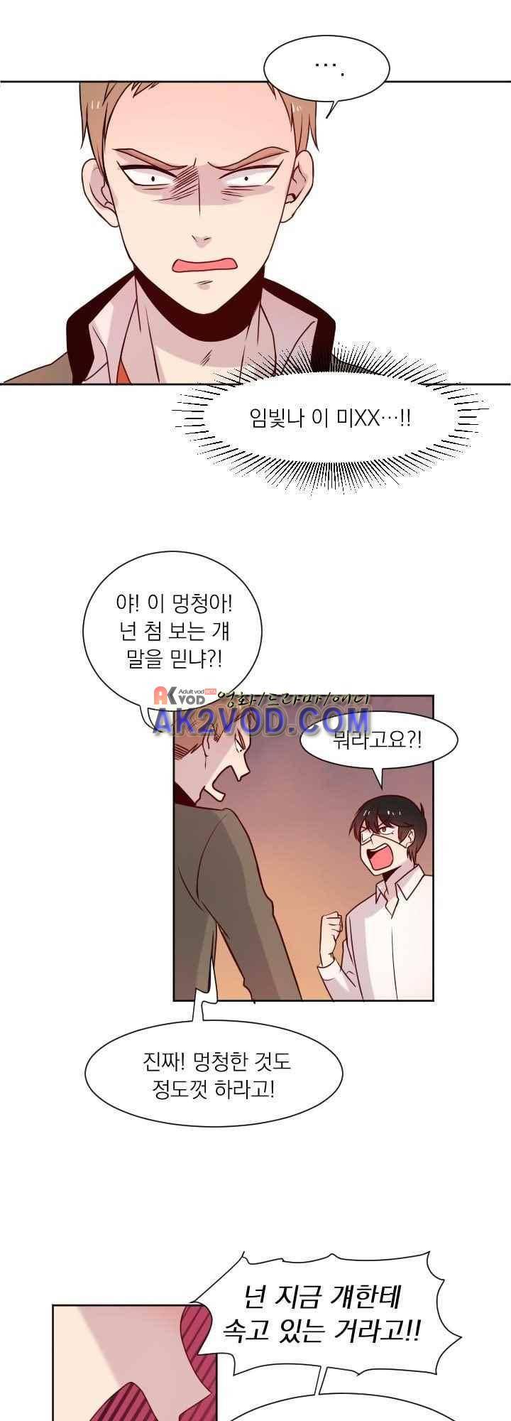 김빵내빵 29화 18