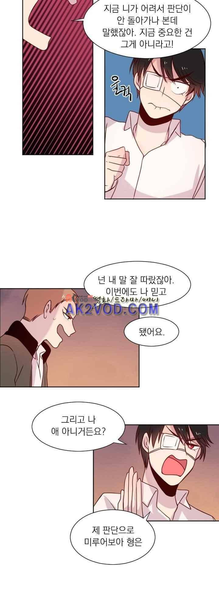 김빵내빵 29화 19