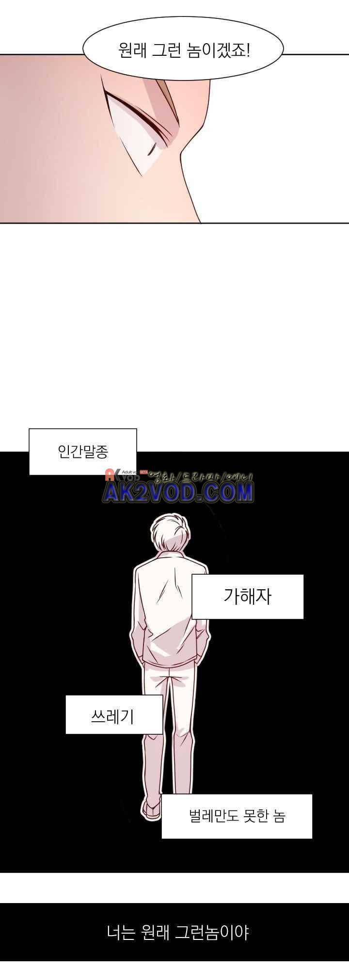 김빵내빵 29화 20
