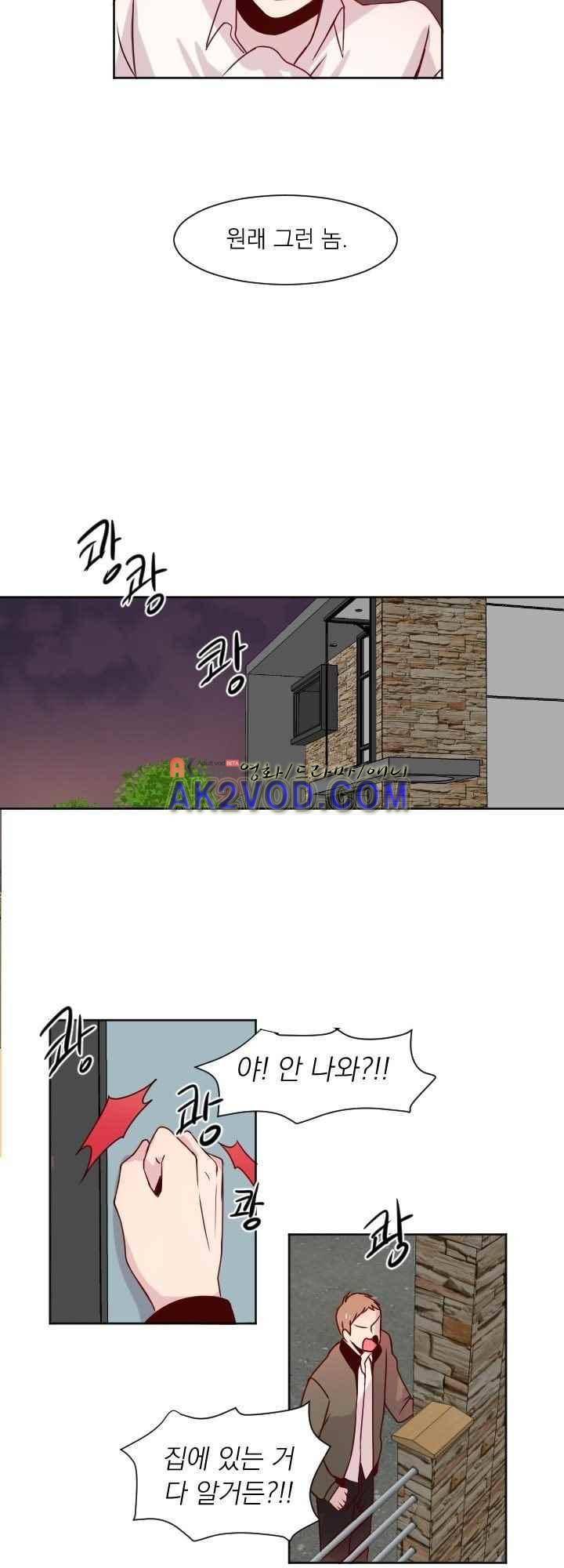 김빵내빵 29화 22