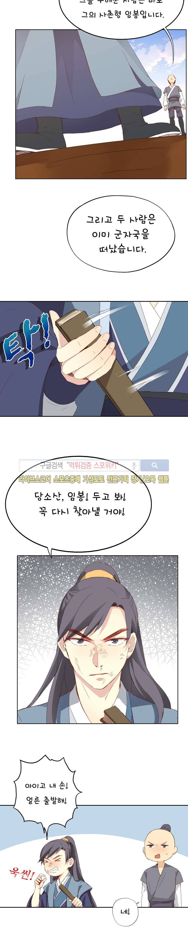 경화연 29화 2