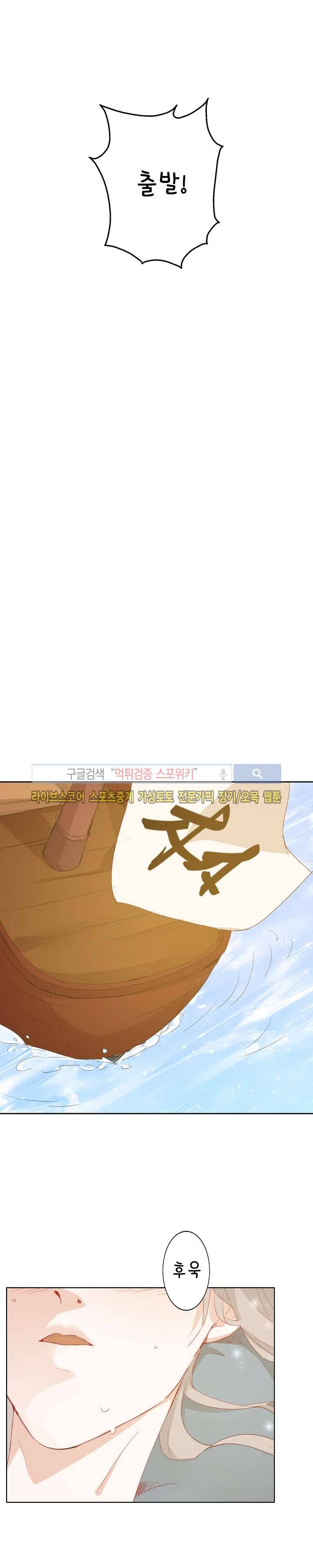 경화연 29화 3