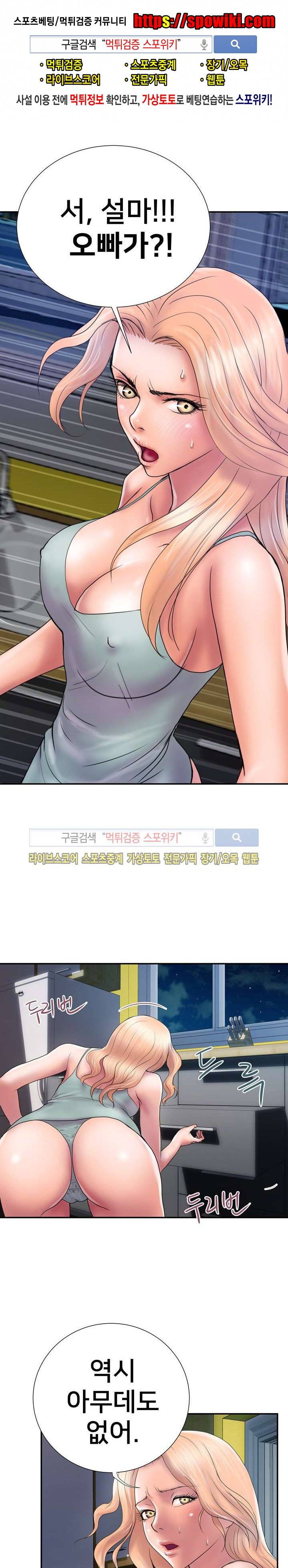 용주골 불륜녀 20화 1