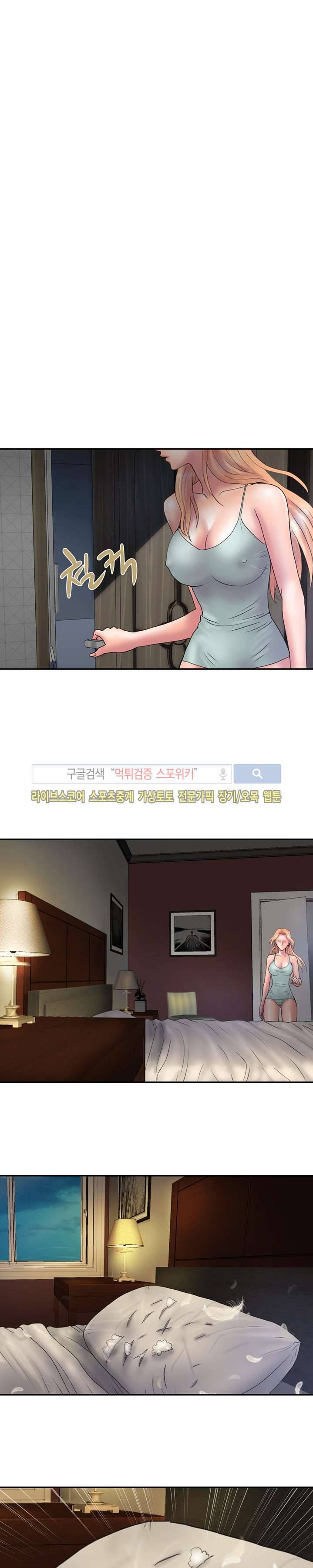 용주골 불륜녀 20화 3
