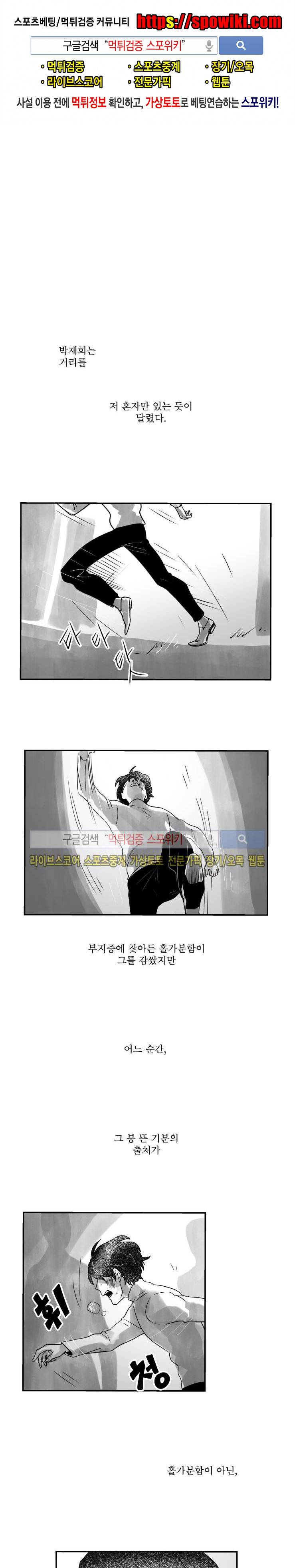 멜로드라마의문법 50화 1