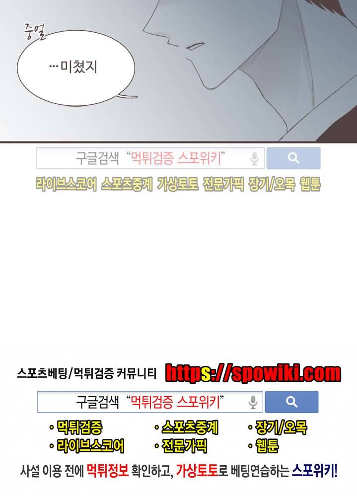 고백에 가까운 농담 3화 17