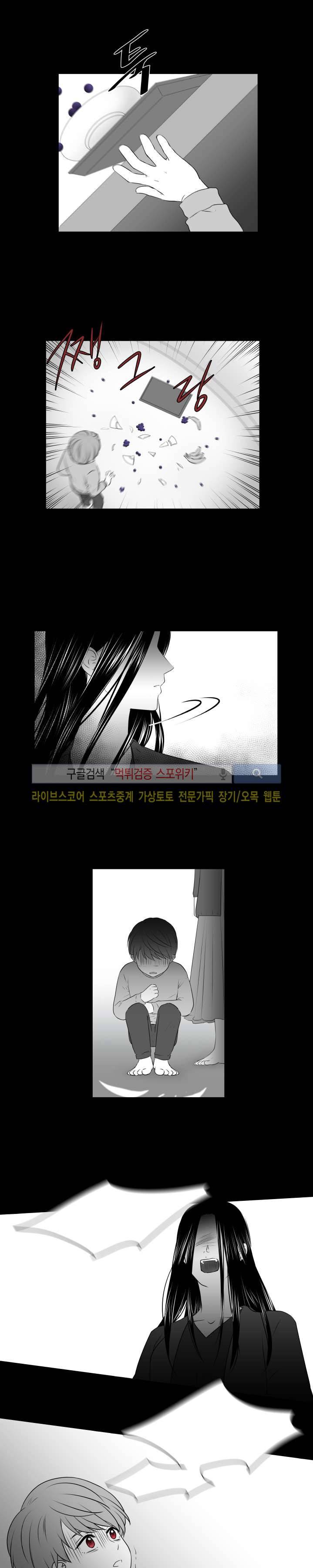 나는, 너를 9화 2