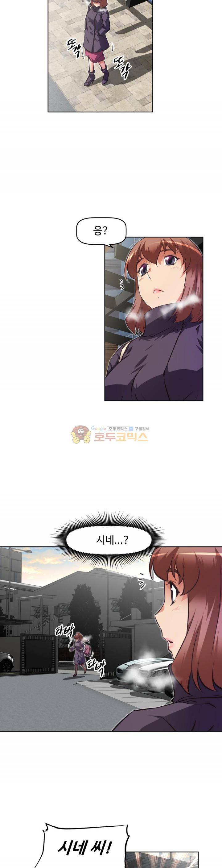 어쩌라 GO 124화 4