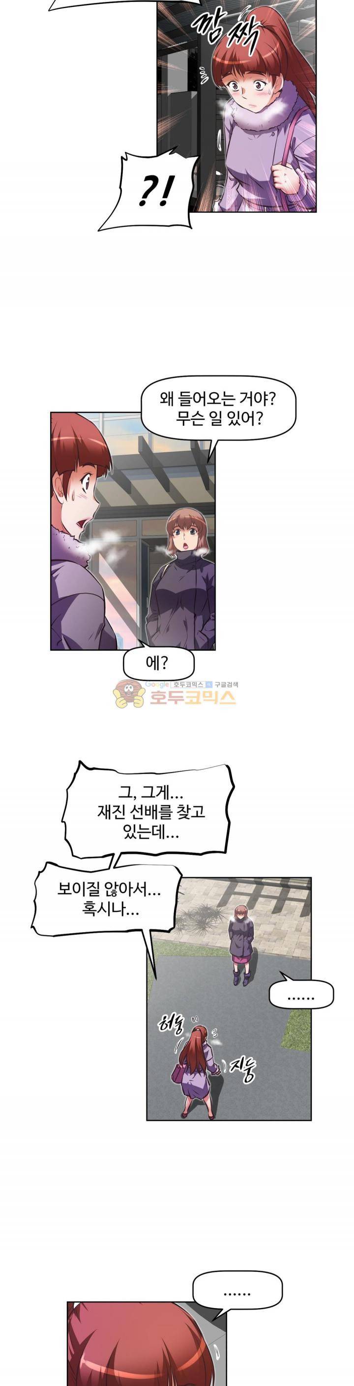 어쩌라 GO 124화 5