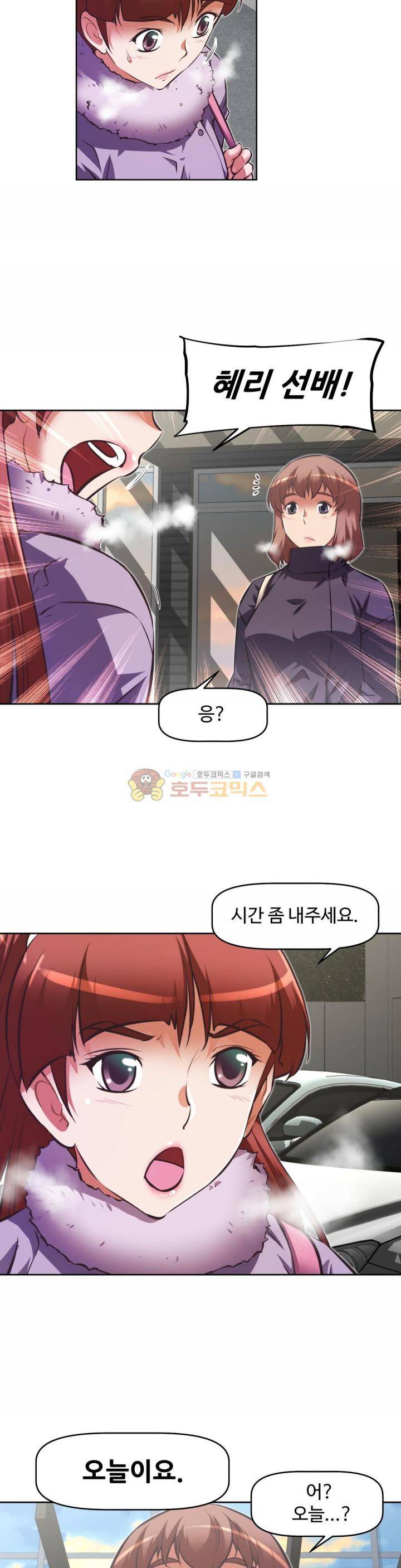 어쩌라 GO 124화 6