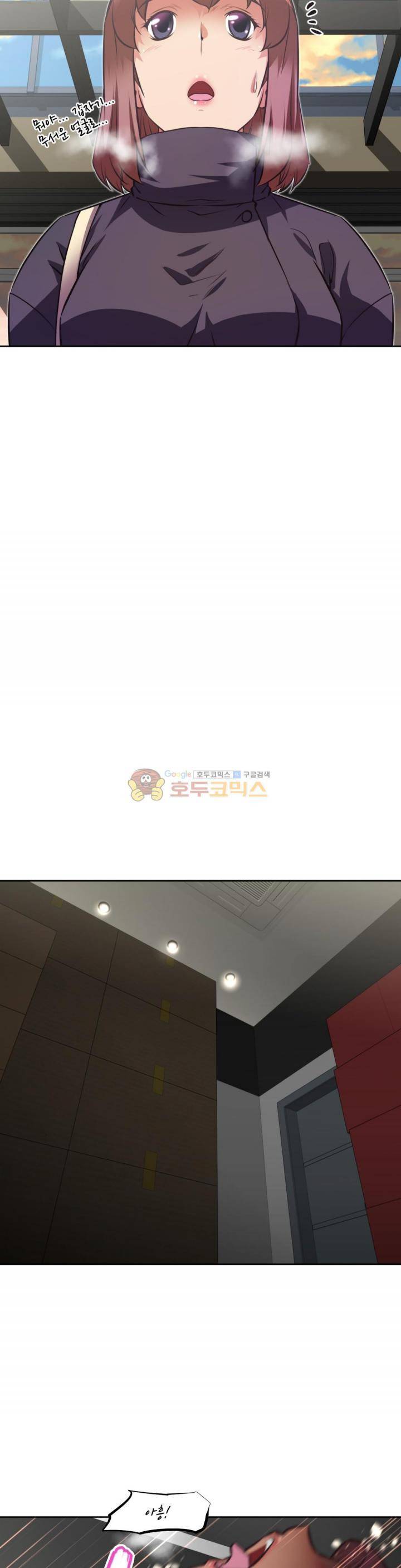 어쩌라 GO 124화 7
