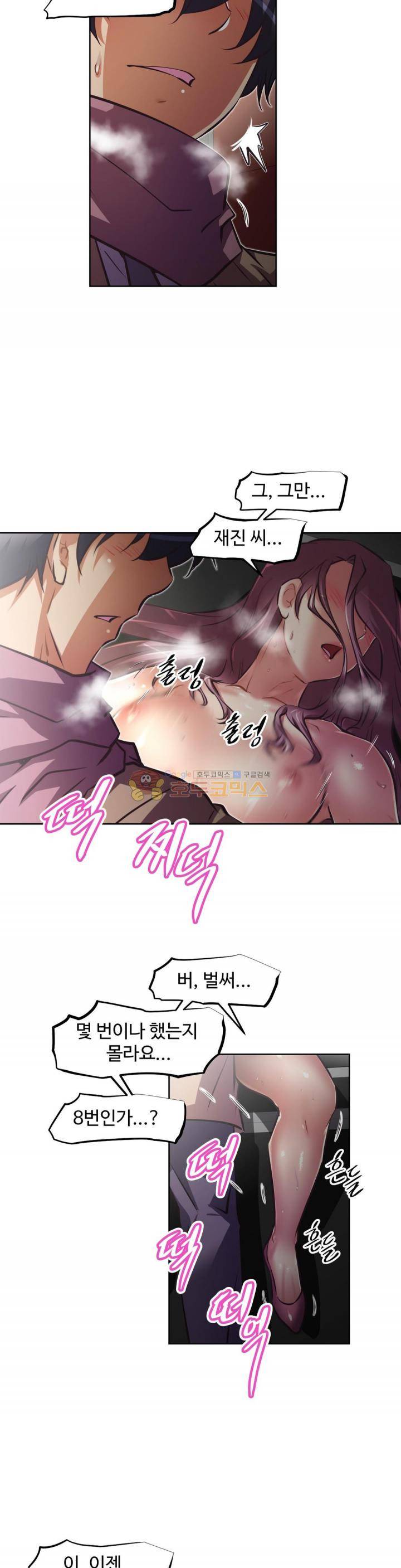 어쩌라 GO 124화 10