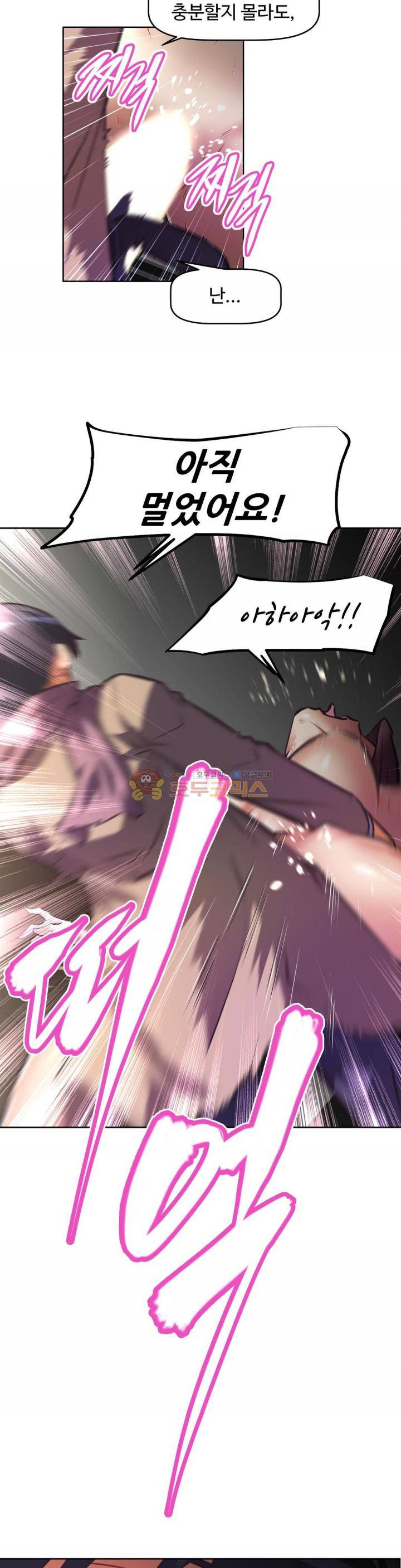어쩌라 GO 124화 12